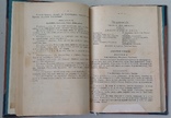 Д. И. Фонвизин Полное собрание сочинений 1914 год., фото №5