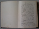 Добролюбов Н.А. Сочинения до 1917 года.Три тома., фото №5