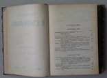 Добролюбов Н.А. Сочинения до 1917 года.Три тома., фото №13