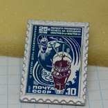 Значок Космос. 1987 Почтовая марка - 25 лет полета Восток-3 и Восток-4. стекло(2), фото №2