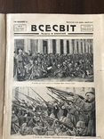 1927 Тарас Шевченко Роковини Український журнал, фото №4