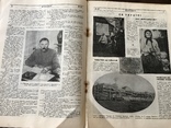 1927 Харківський Вокзал Український журнал, фото №7