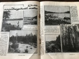 1927 Харківський Вокзал Український журнал, фото №8