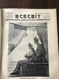 1927 Бердянський Курорт в Українському журналі, фото №4