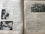 1927 Бердянський Курорт в Українському журналі, фото №6