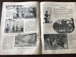 1927 Бердянський Курорт в Українському журналі, фото №2