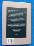 Далай-Лама Представь себе… Беседы о деньгах, политике и жизни вообще, фото №3