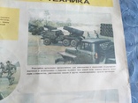 Плакат "Вооружение и боевая техника", фото №5