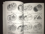 Каталог Монети України 1992-2007 рр, фото №11
