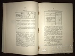 1912 Торговопромышленный класс Российской Империи, фото №6