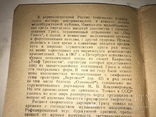 1938 Эдвард Григ, фото №9