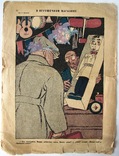 1927  Смехач № 32  Специально детский, фото №3