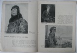 1937  Творчество. Журнал союзов советских художников и скульпторов. №5, фото №7