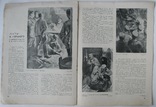 1937  Творчество. Журнал союзов советских художников и скульпторов. №5, фото №11