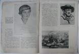 1937  Творчество. Журнал союзов советских художников и скульпторов. №5, фото №12