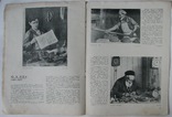 1937  Творчество. Журнал союзов советских художников и скульпторов. №5, фото №13