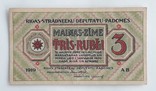 Латвия 3 рубля 1919 год, фото №2