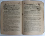 1935 Бюллетень №22-23, №33 Народного Комиссариата Пищевой Промышленности, фото №13