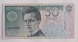 Эстония 50 крон 1994 год, фото №2