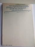 Одесса блокнот Кожзавод 1972 год Кремль, фото №4