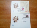 2 конверта с марками Менделеев 100 лет таблицы. Спец гашение, фото №2