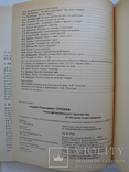 "А.Н.Туполев. Грани дерзновенного творчества" 1988 год, тираж 15 000, фото №12