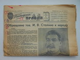 Пионерская правда 1945 г. 4 сентября № 37, фото №2