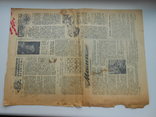 Пионерская правда 1945 г. 4 сентября № 37, фото №5