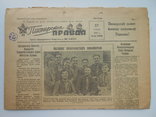 Пионерская правда 1944 г. 27 июня № 26, фото №2