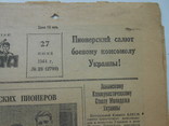 Пионерская правда 1944 г. 27 июня № 26, photo number 3