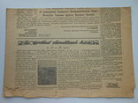 Пионерская правда 1944 г. 27 июня № 26, photo number 4