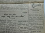 Пионерская правда 1944 г. 27 июня № 26, фото №6