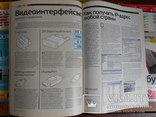 Подшивки журнала "Домашний ПК" с дисками, photo number 10