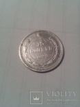 Монета 15 копеек 1923 г. Серебро, фото №2