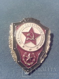 Нагрудный знак "Отличник Советской армии", фото №3
