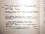 Решебник. ГДР. ГДЗ.  2011 р. 5 клас. На украинском. Без диска., фото №4