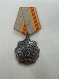 Орден Трудовая Слава III ст №349125, фото №2