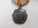 Орден Трудовая Слава III ст №349125, фото №3