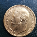 15  рублей 1897 года, фото №2