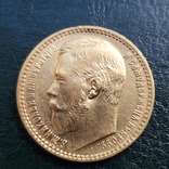 15  рублей 1897 года, фото №4