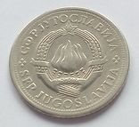 Югославия 2 динара 1972 г., фото №2