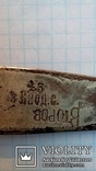 Часть посеребренной ложки, с надписью., фото №3
