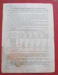 Облигация заем 100 рублей 1945, фото №3