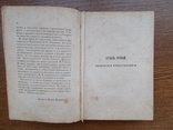 Сочинения А.С.Пушкина  1859 год, фото №7