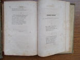Сочинения А.С.Пушкина  1859 год, фото №9