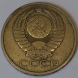 СРСР 50 копійок, 1980, фото №3