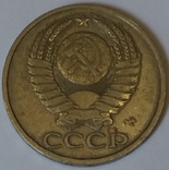 СРСР 50 копійок, 1985, фото №3