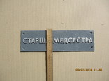 Табличка алюминий (445гр.), фото №5