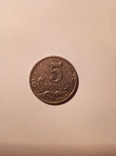 5 копеек 2003 года без монетного двора, фото №3