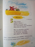 Мазукабзова А. Х., Морозова М. Я. Искорка. - Л.: Просвещение, 1982., фото №5